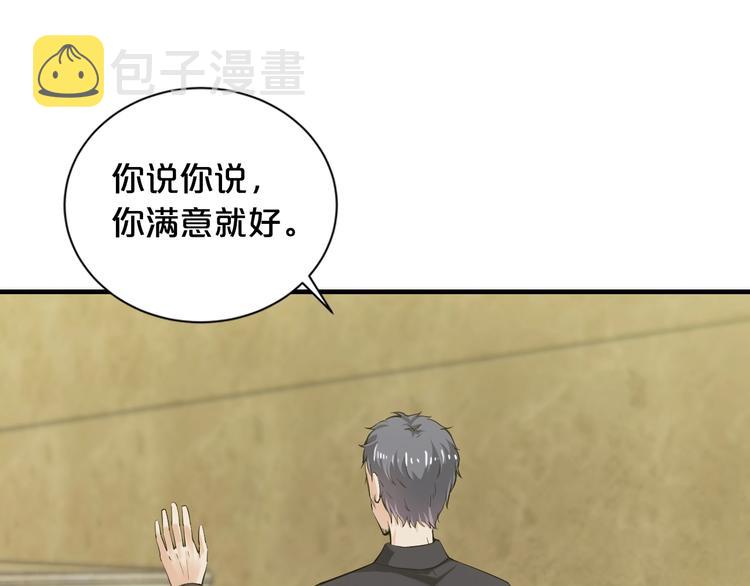 第21话 提亲76