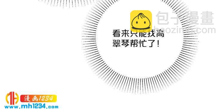 第44话 特殊的道歉方式31