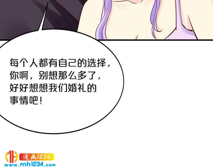 第67话 同意婚事116