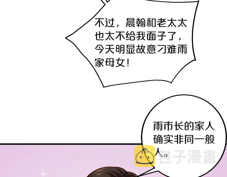 第27话 只是交易吗？136