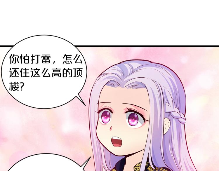 第9话 我才不要！13