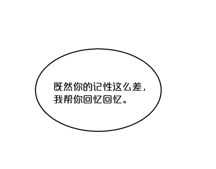 第4话 不允许你忘记我！47