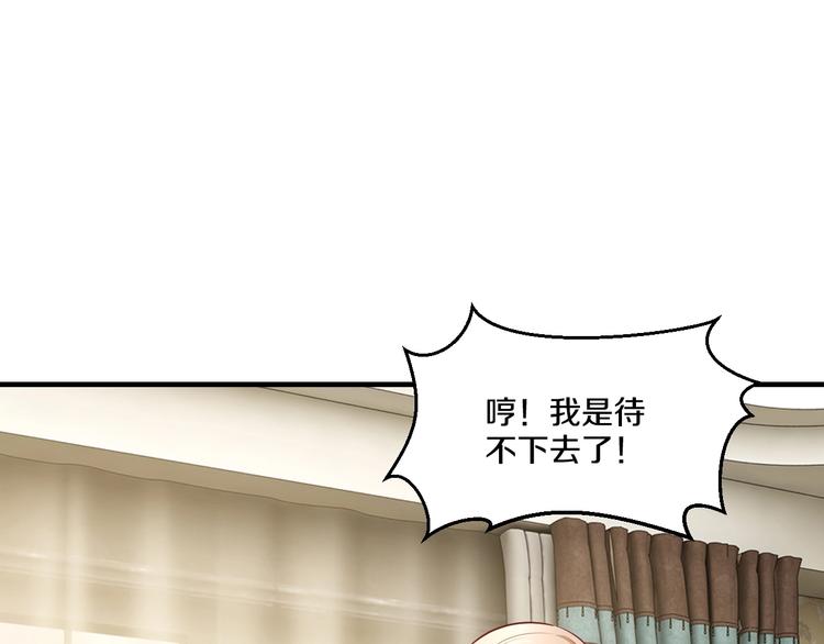 第28话 做你的专属老板9
