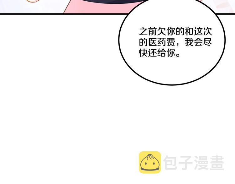第23话 求你，养我58