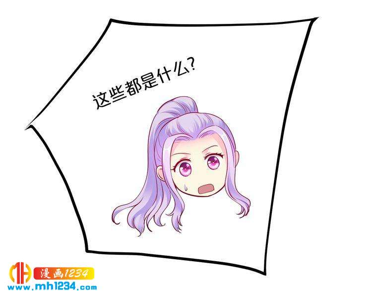 第47话 立刻离开他！79