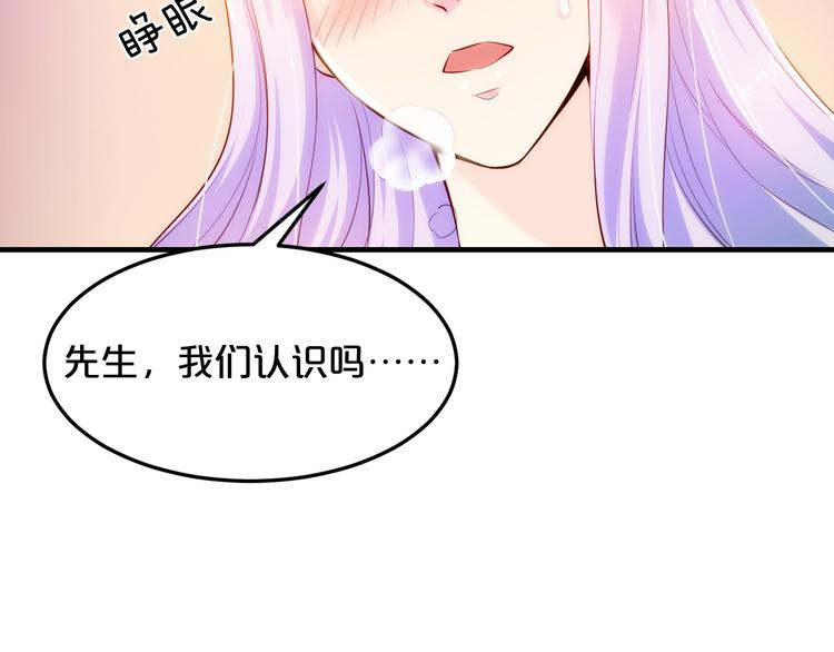 第6话 女人你是故意的！78