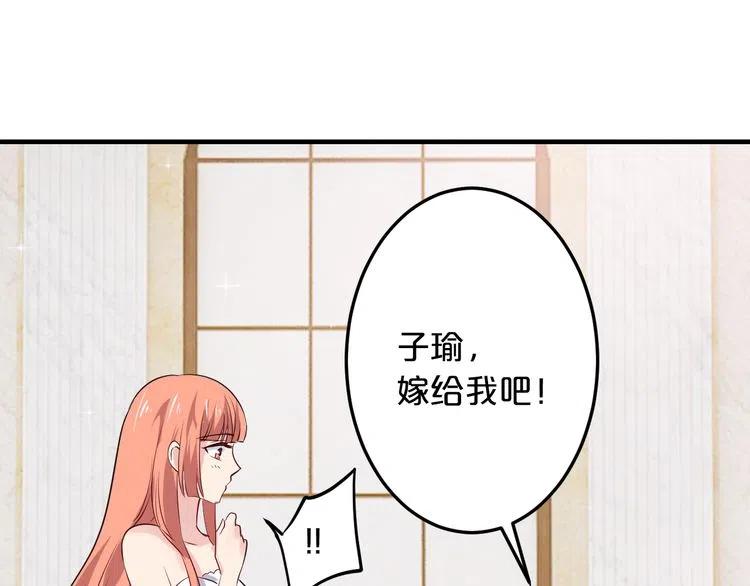 第70话  圆满大婚117