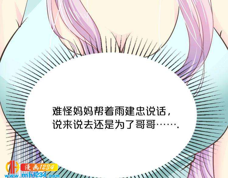 第45话 为什么不能和他在一起60