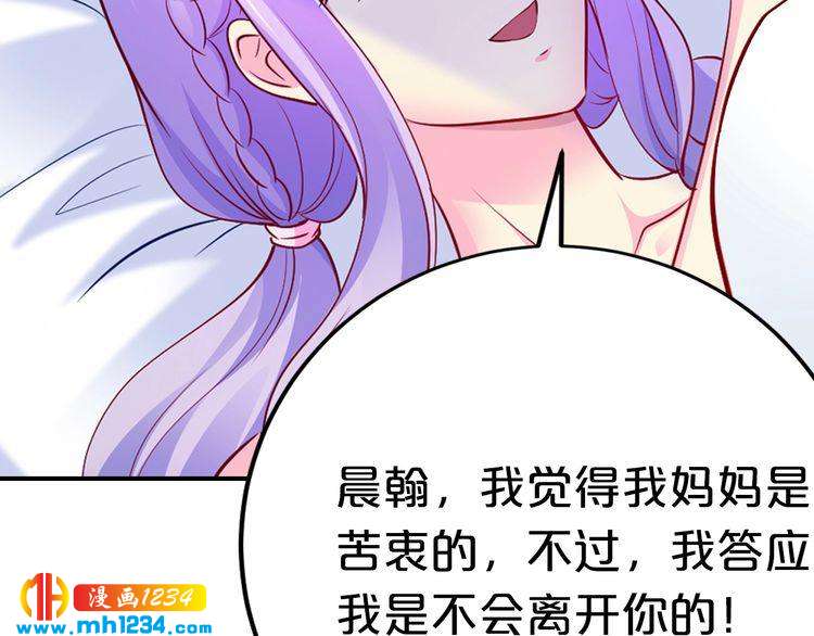 第65话 我们结婚吧55