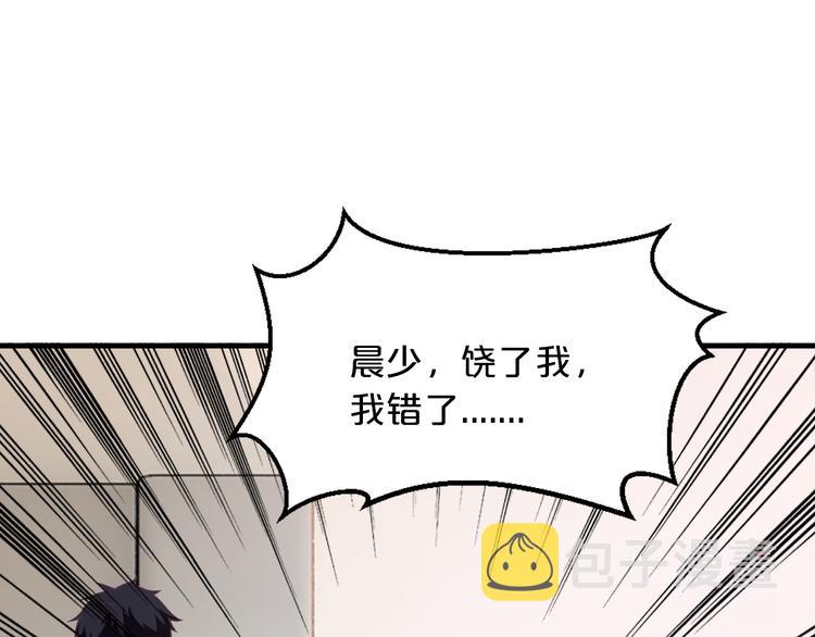 第11话 欺我女人者，废！74