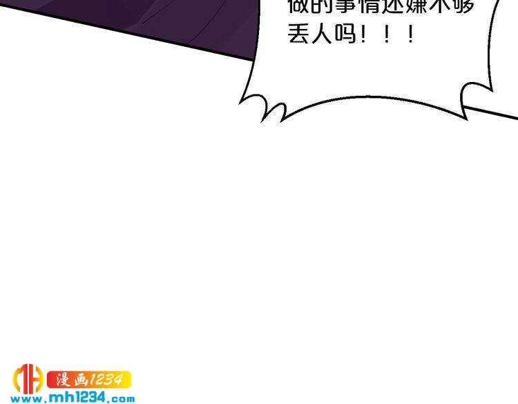 第45话 为什么不能和他在一起112