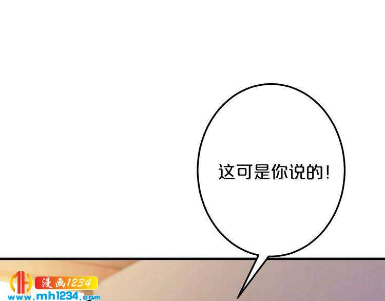 第47话 立刻离开他！51