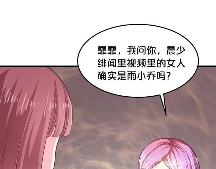 第20话 只有我能欺负她!30