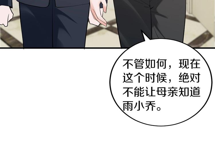 第16话 我需要你103