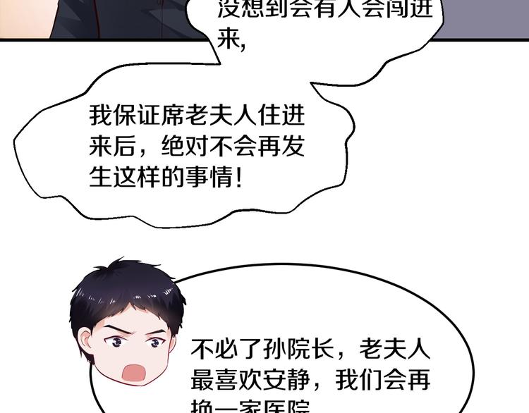 第5话 竟敢无视我！77