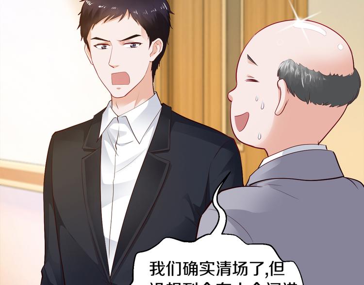 第5话 竟敢无视我！76