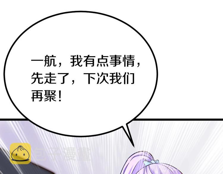 第23话 求你，养我65