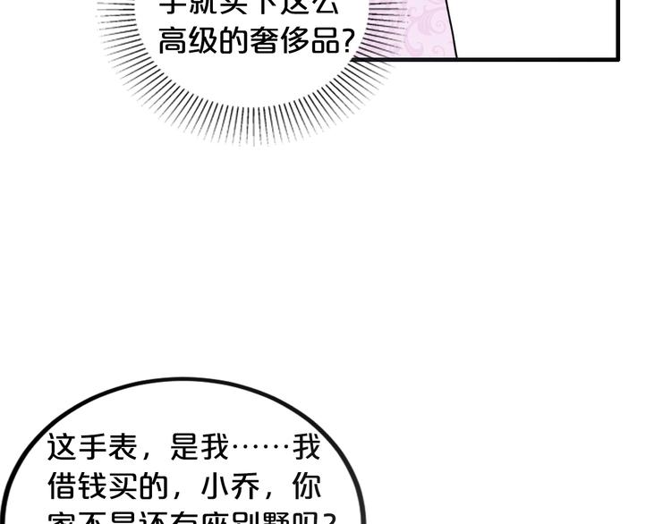 第3话 滚开死渣男！49