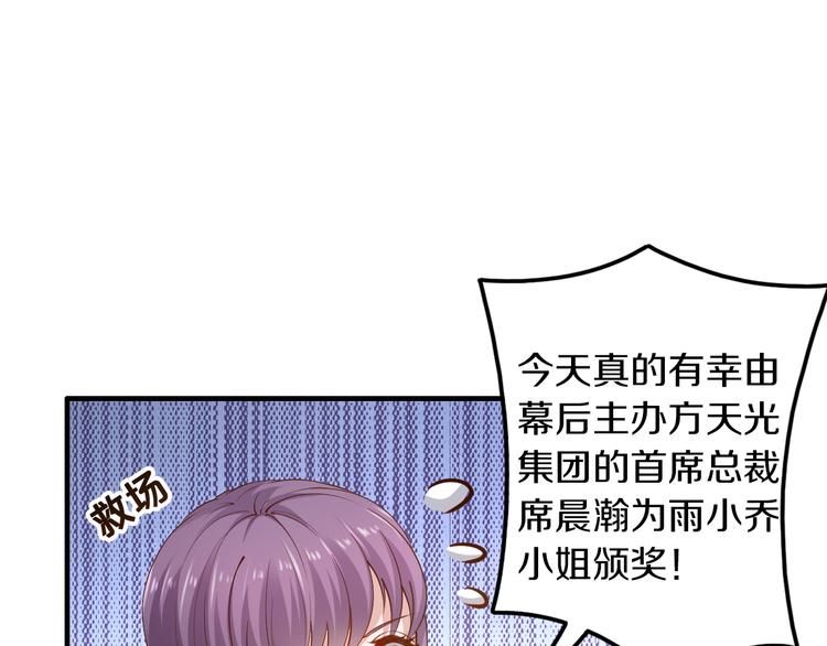 第14话 我想保护你笨蛋14