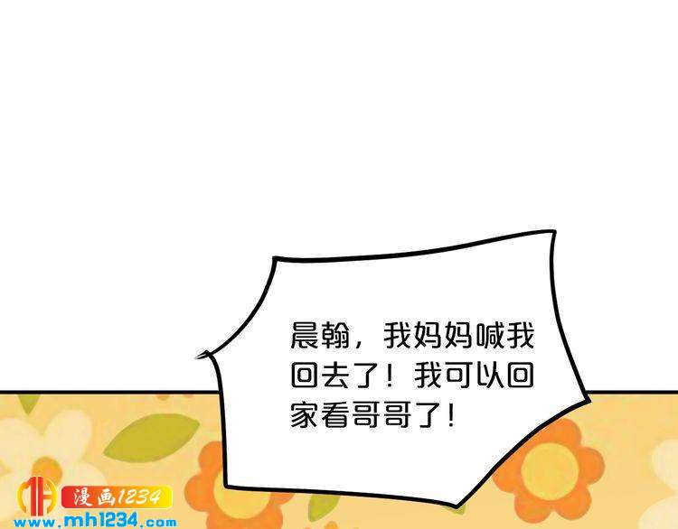 第44话 特殊的道歉方式40