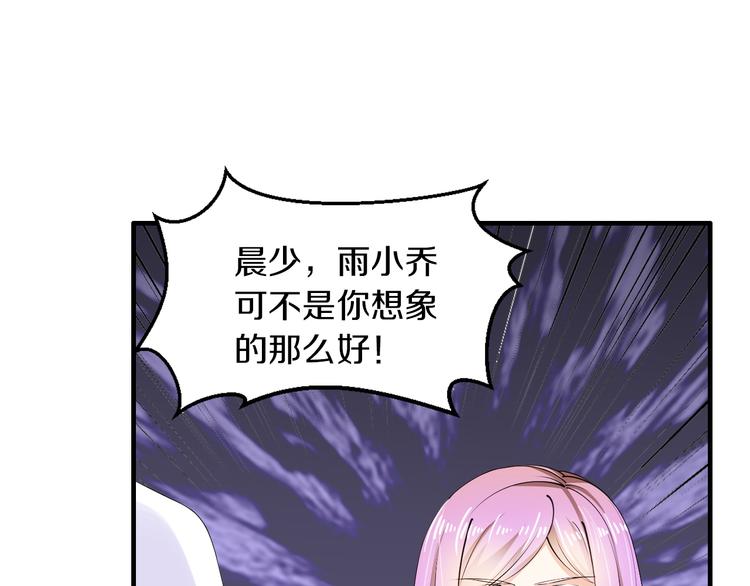 第14话 我想保护你笨蛋29