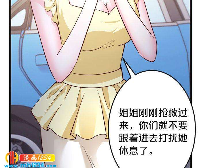 第61话 你有相信过我吗？86