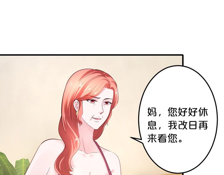 第30话 她对我的感觉109