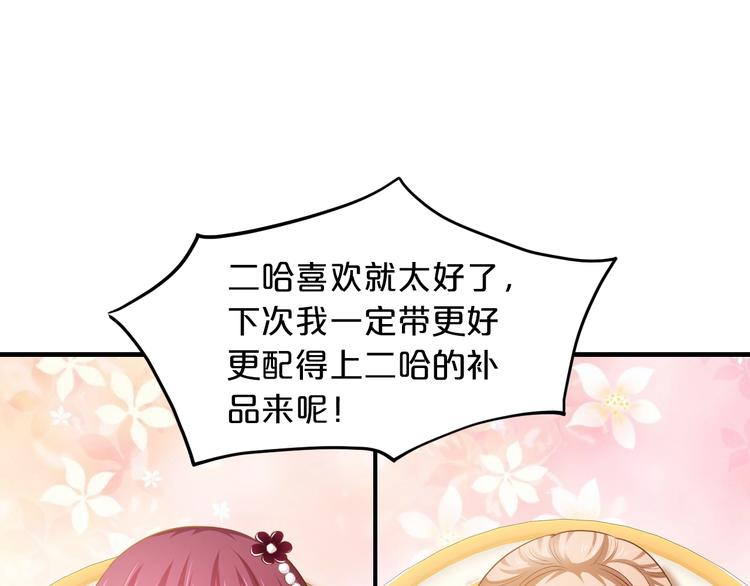第27话 只是交易吗？130