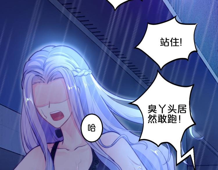 第1话 玩儿火的女人6