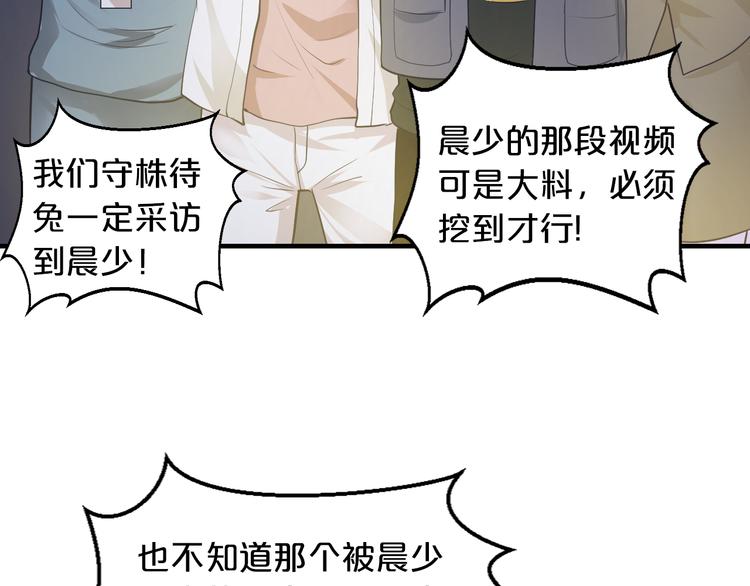 第10话 公开未婚妻87