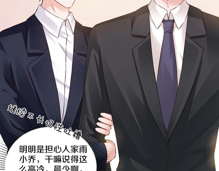 第24话 服侍你79