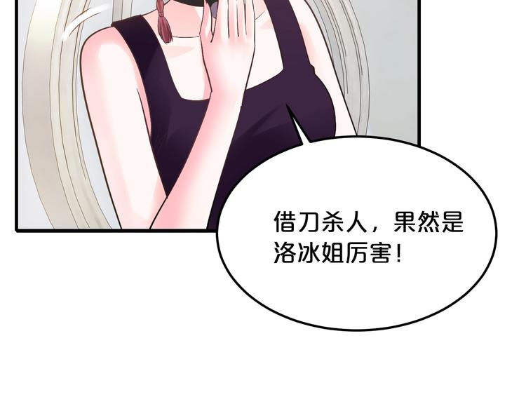 第20话 只有我能欺负她!37