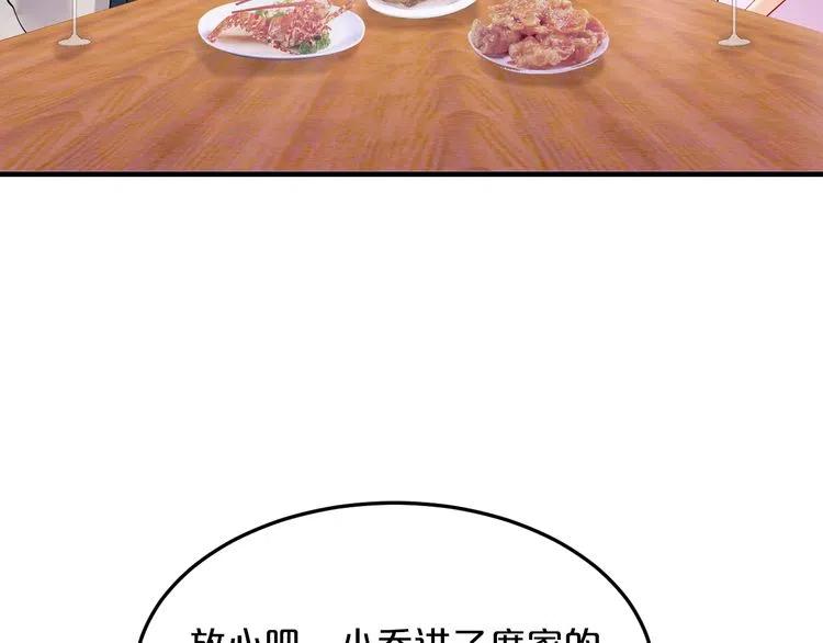 第69话 真相浮出88
