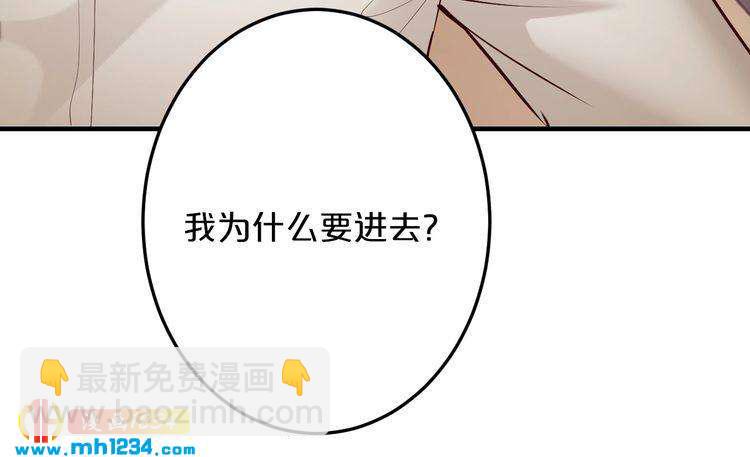 第57话 我需要一个解释16