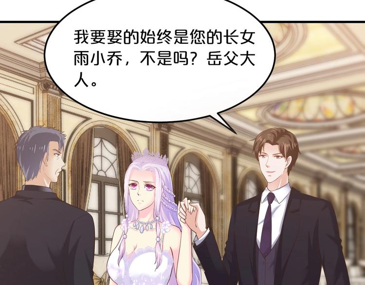 第35话 我只爱她30