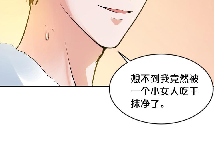 第2话 价值五百万的女人13