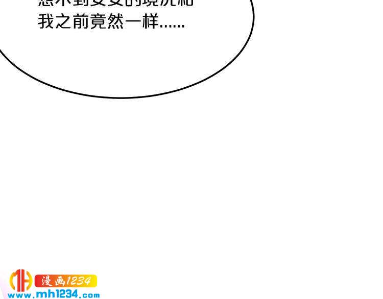 第67话 同意婚事95