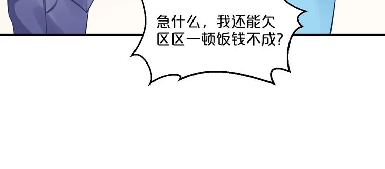 第19话 她只是替代品116