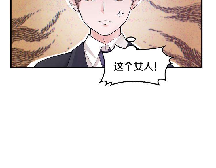 第5话 竟敢无视我！74