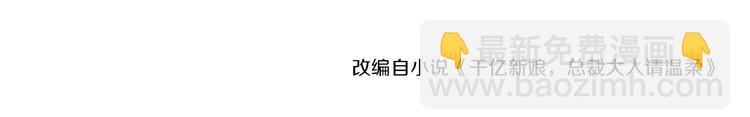 第6话 女人你是故意的！86