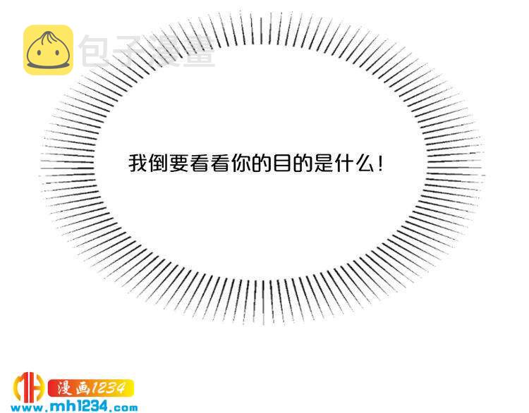 第45话 为什么不能和他在一起87