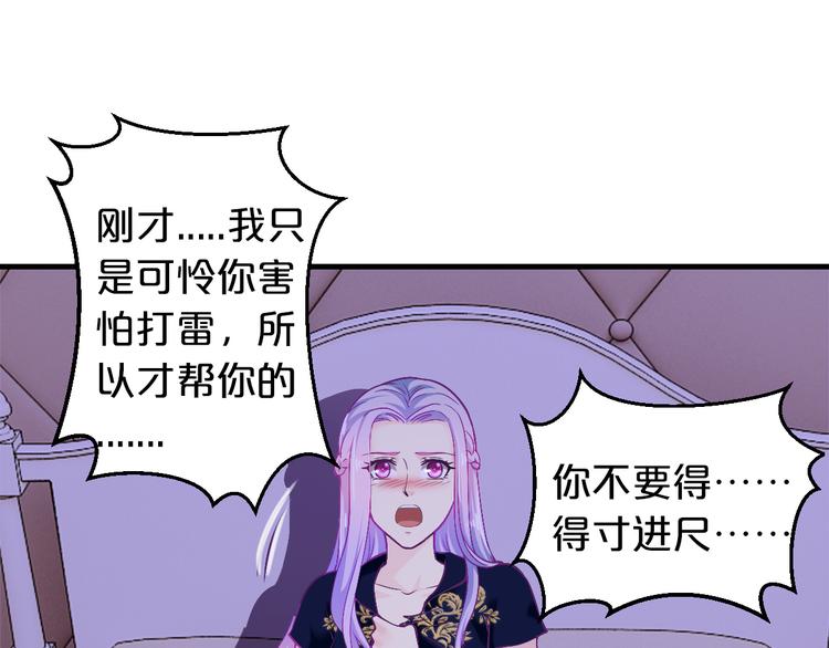 第9话 我才不要！29
