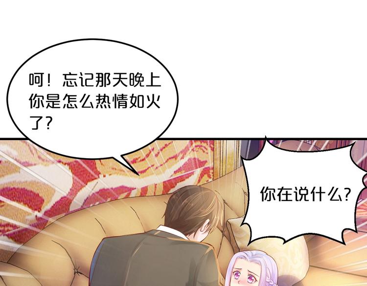 第4话 不允许你忘记我！45