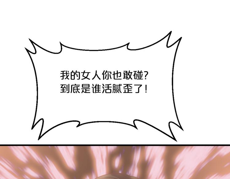 第11话 欺我女人者，废！53