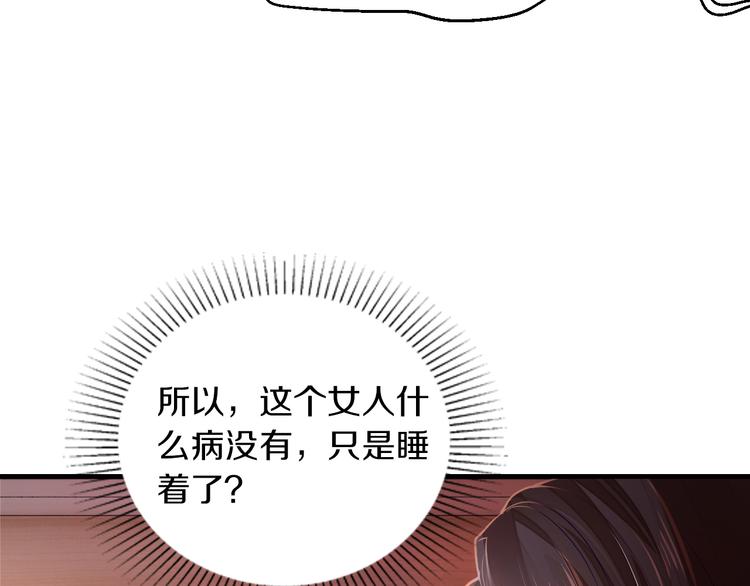 第7话 那晚是他吗？9
