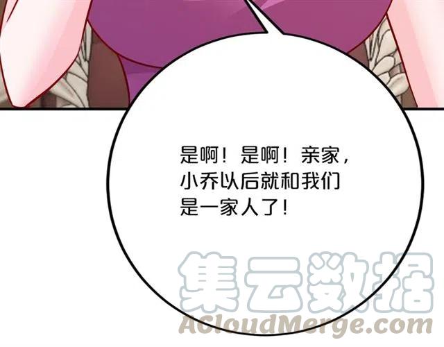 第69话 真相浮出95