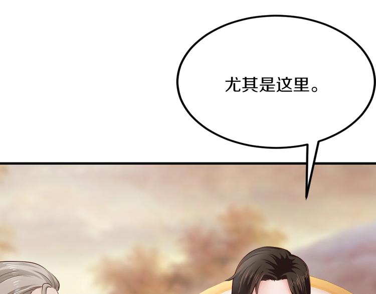 第27话 只是交易吗？139