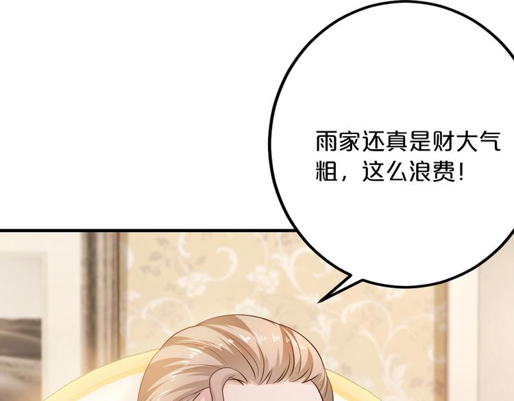 第27话 只是交易吗？117
