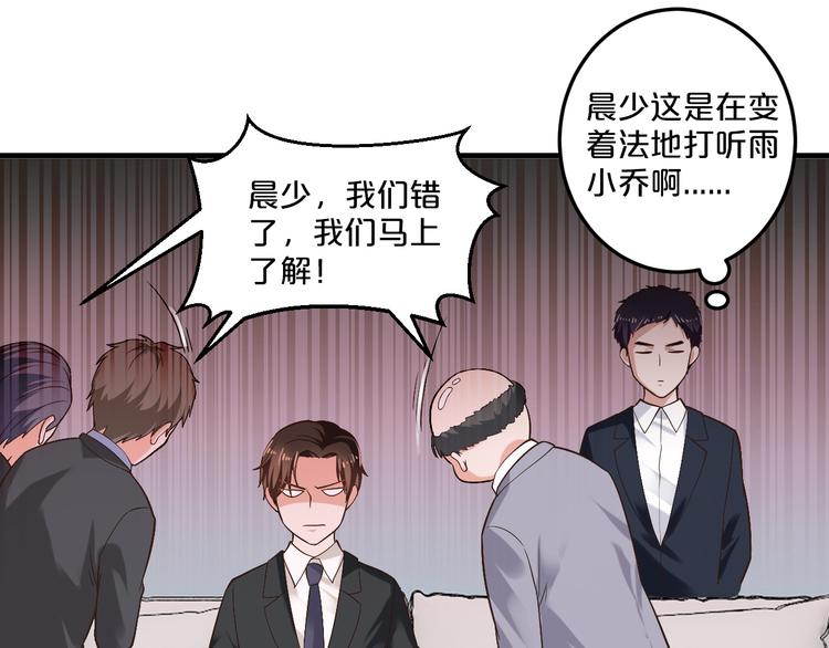 第7话 那晚是他吗？99