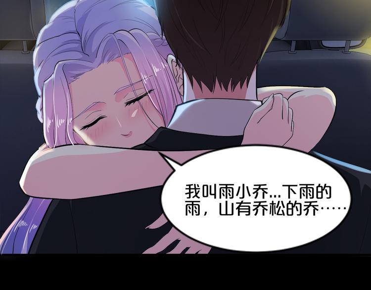 第1话 玩儿火的女人47